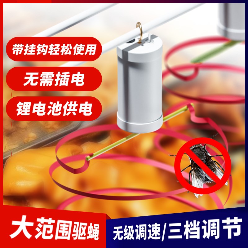 可充电赶苍蝇风扇熟食店地摊小吊扇驱蚊户外卤肉厨房蓄电神器