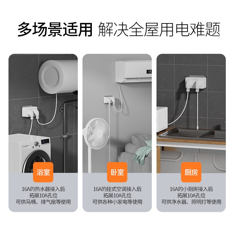 插座转换器16a转10a安插排无线扩展插头16安大功率三孔空调热水器