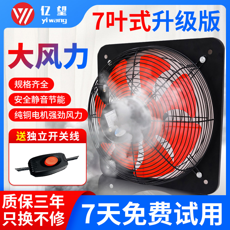 厨房排风扇家用抽风机工业级换气扇强力静音排油排气扇大功率商用