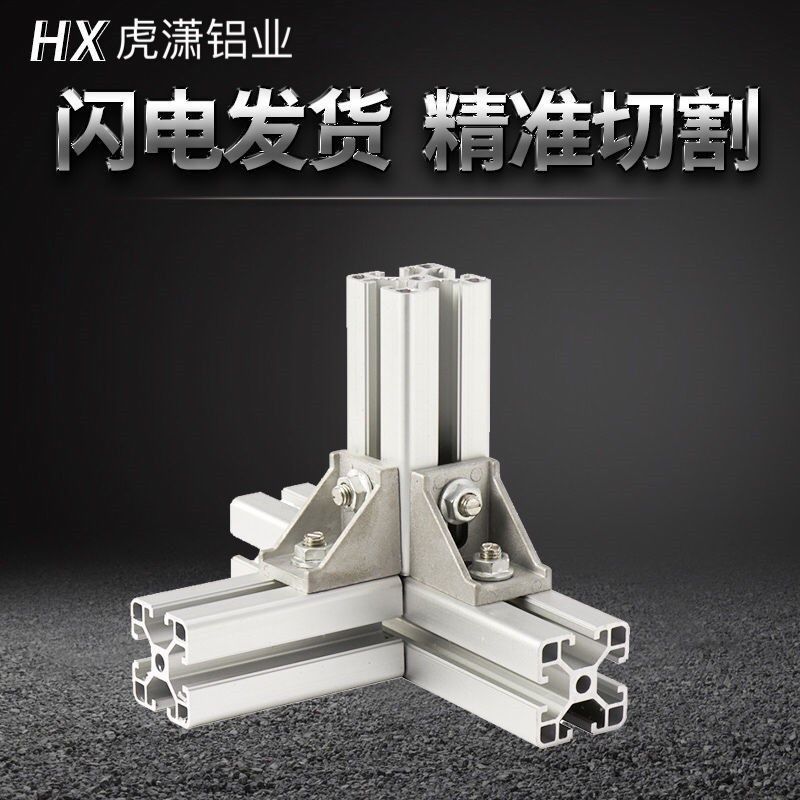 铝合金型材底柜异形型材货架拼装流水线导轨凹型配件相框扁通模组