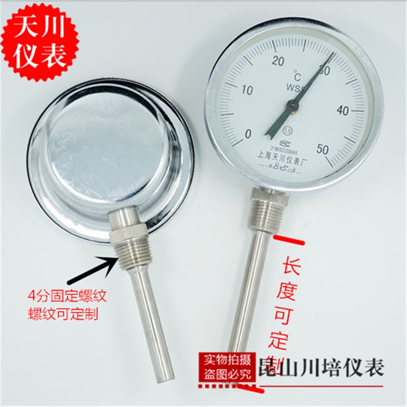 高温径向双金属温度计400度500度600度WSS-411上海天川工业温度表