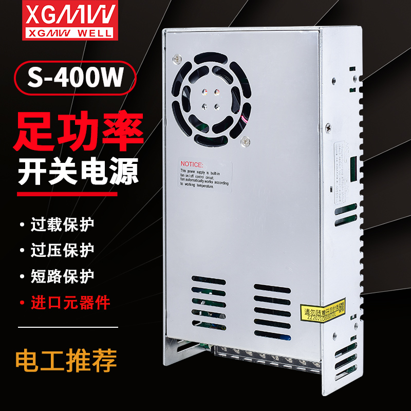 明伟S-400W-12V33.3A开关电源36V/24V直流48V变压器监控LED灯NES