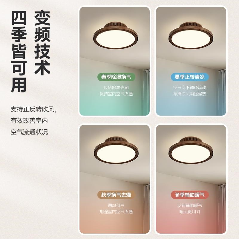 中古风无叶风扇灯卧室书房吸顶灯静音护眼胡桃木色智能隐形扇灯