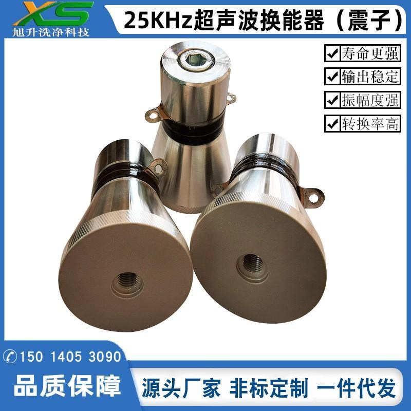 28KHZ工业超声波震子 超声波清洗机震头 超声波换能器 洗碗机振头