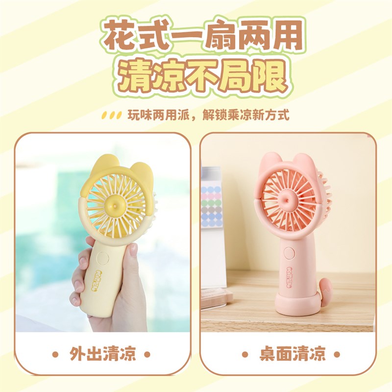 猫咪手持小风扇可爱造型卡通翘尾猫大风力风扇学生桌面充电小风扇