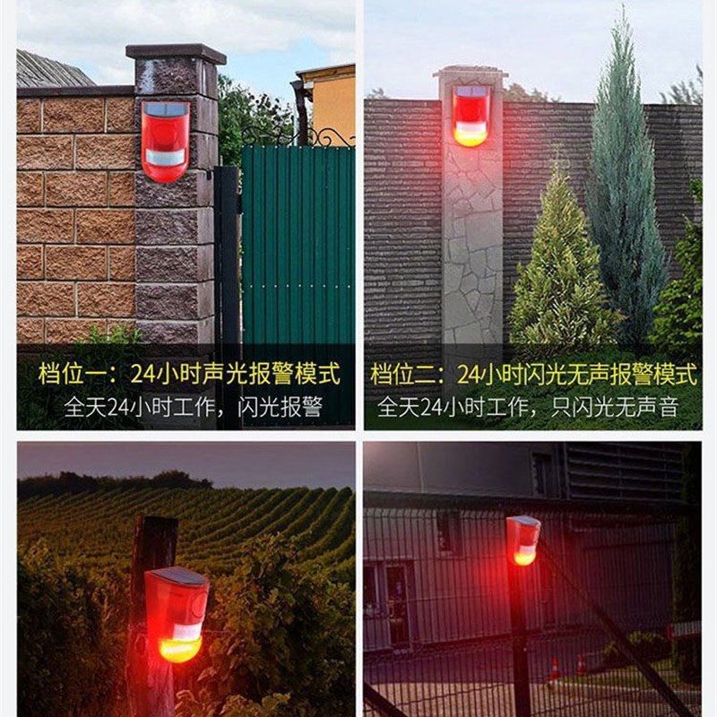 红外线防盗报警器家用门窗小偷人体感应探测器户外安防警报器