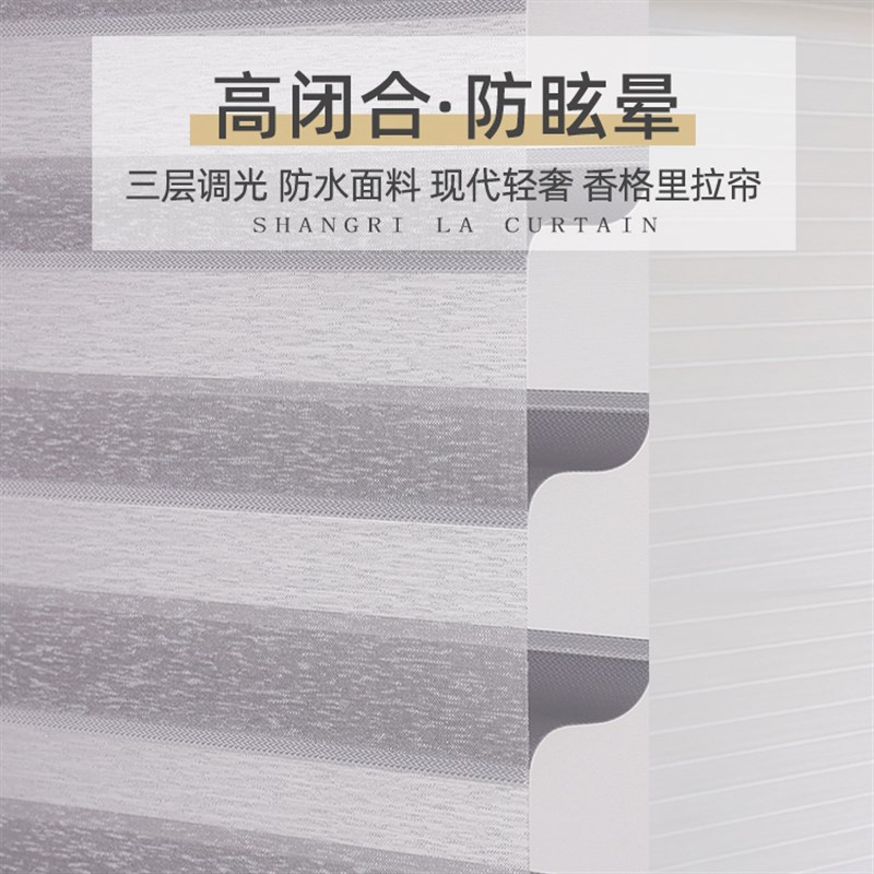 电动香格里拉窗帘厨房卧室遮阳办公室遮光免打孔安装拉式百叶窗帘