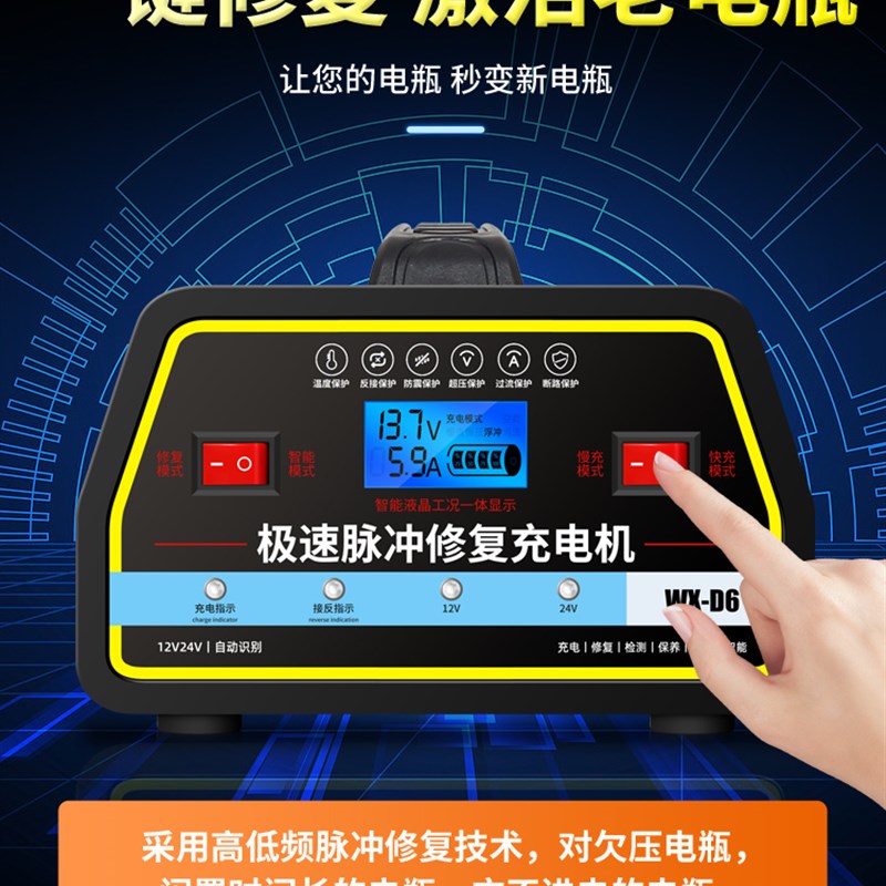 盛牧匠汽车电瓶充电器12V24V智能修覆摩托车蓄电池充电机充满停机