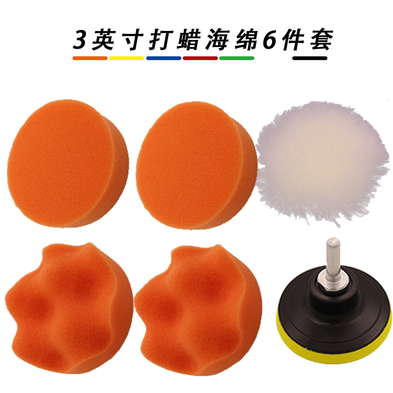 电动工具清洁海绵刷套装汽车美容打蜡抛光机百洁布黑色蓝色羊毛球