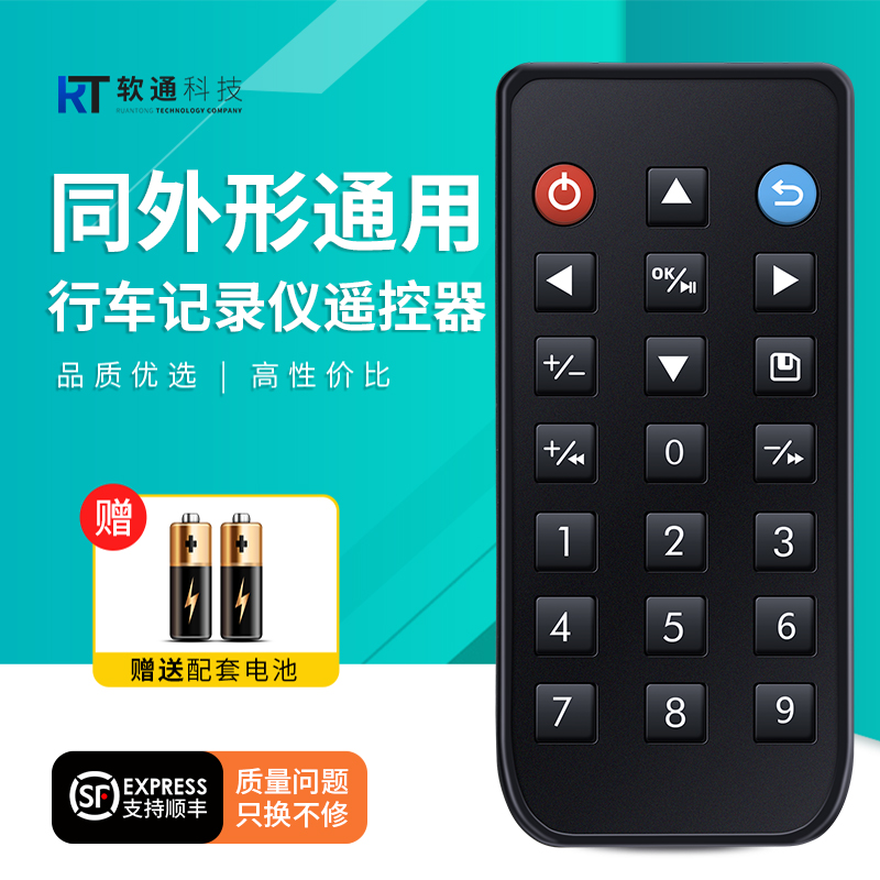 360全景行车记录仪遥控器延长线万能通用导航全功能智能拼接调试