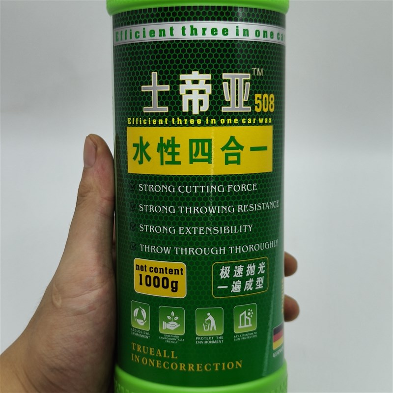 士帝亚508四合一水性快蜡汽车漆面抛光暴力切削一遍成型508抛光蜡