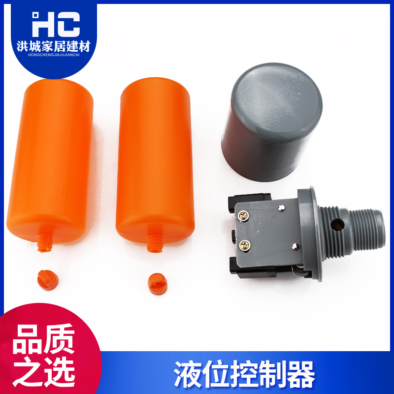 控制器水位液位开关水塔水泵水池抽水自动进水双浮球开关水箱悬浮