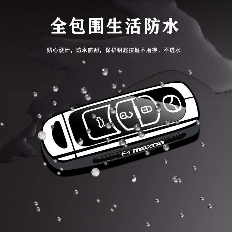 适用马自达3昂克赛拉钥匙套2024款cx5两键cx50男cx4阿特兹8壳扣女