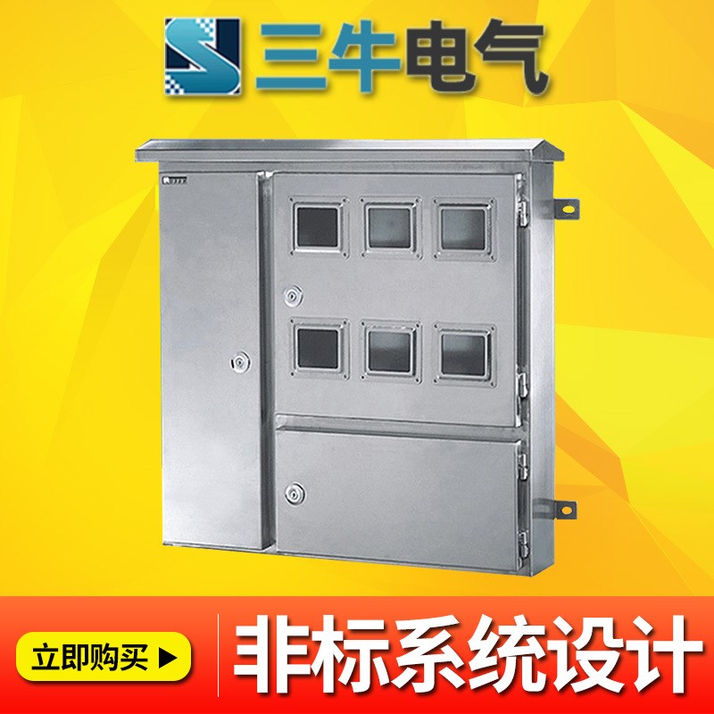 非标不锈钢电表箱配电箱双层接线箱室外防雨监控仪表箱电源防水箱