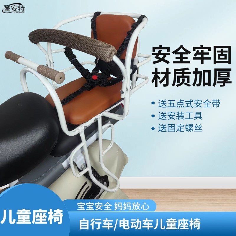 自行车儿童座椅后置电动车宝宝安全坐椅折叠车山地车小孩护栏后座