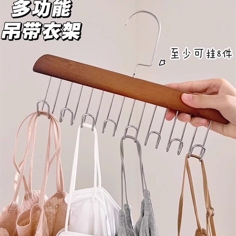 木质内衣吊带衣架宿舍波浪挂钩多功能背心收纳神器家用实木晾衣架