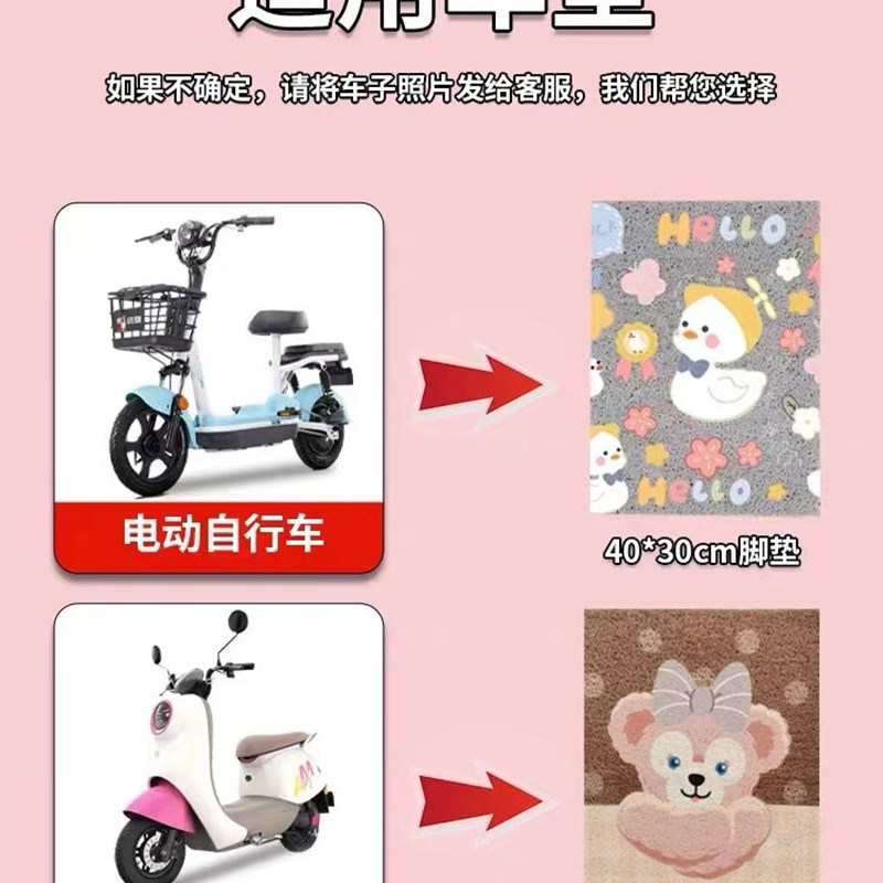 电动车脚垫通用台铃雅迪爱玛电瓶车摩托车脚踏垫自由裁剪装饰配件