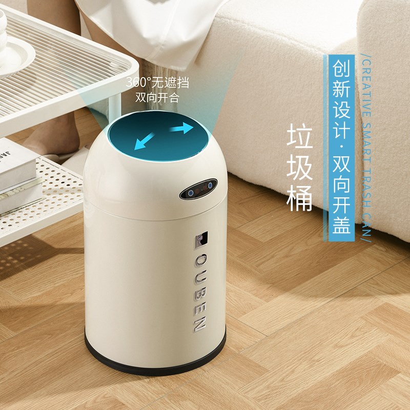 智能感应垃圾桶家用客厅轻奢高档高颜值奶油风厨房厕所卫生间带盖