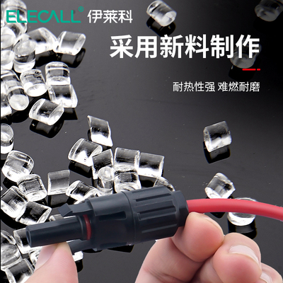 双头光伏延长线MC4太阳能4平方公母连接器2.5/6组件光伏板延长线