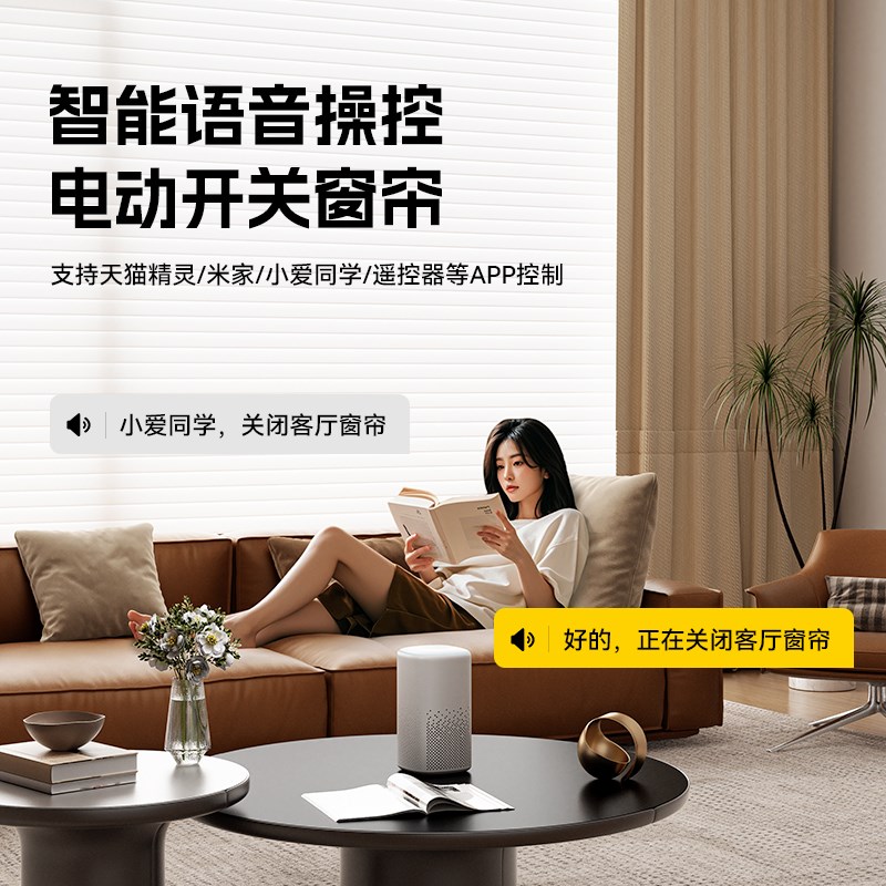 卧室电动香格里拉窗帘免打孔柔纱帘百叶帘卷帘书房阳台遮光卷拉式