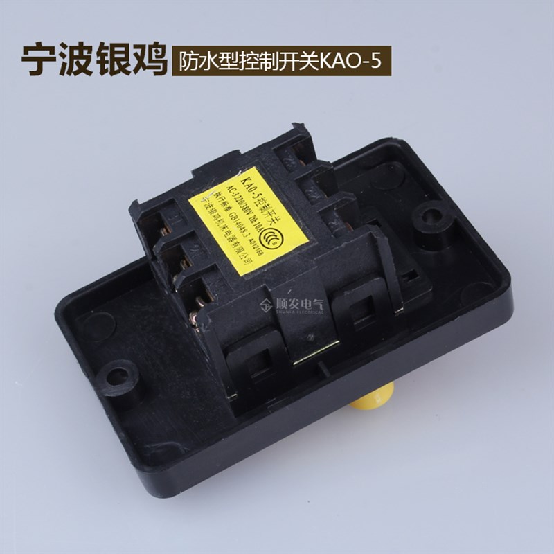 银鸡 KA0-5 KAO-5(M) 台钻开关 切割机开关 防水控制按钮开关