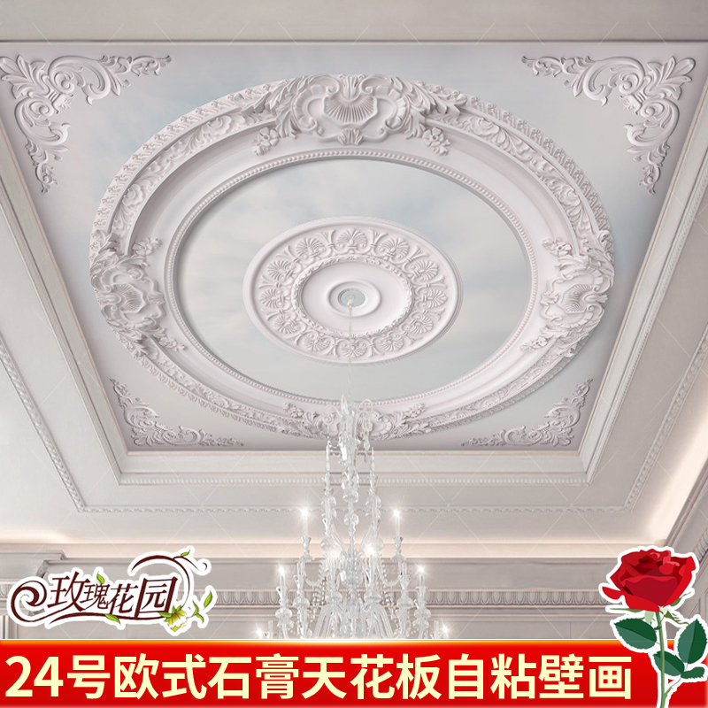 天花板贴纸3d立体自粘墙贴房顶客厅吊顶屋顶防水壁纸顶棚装饰墙纸