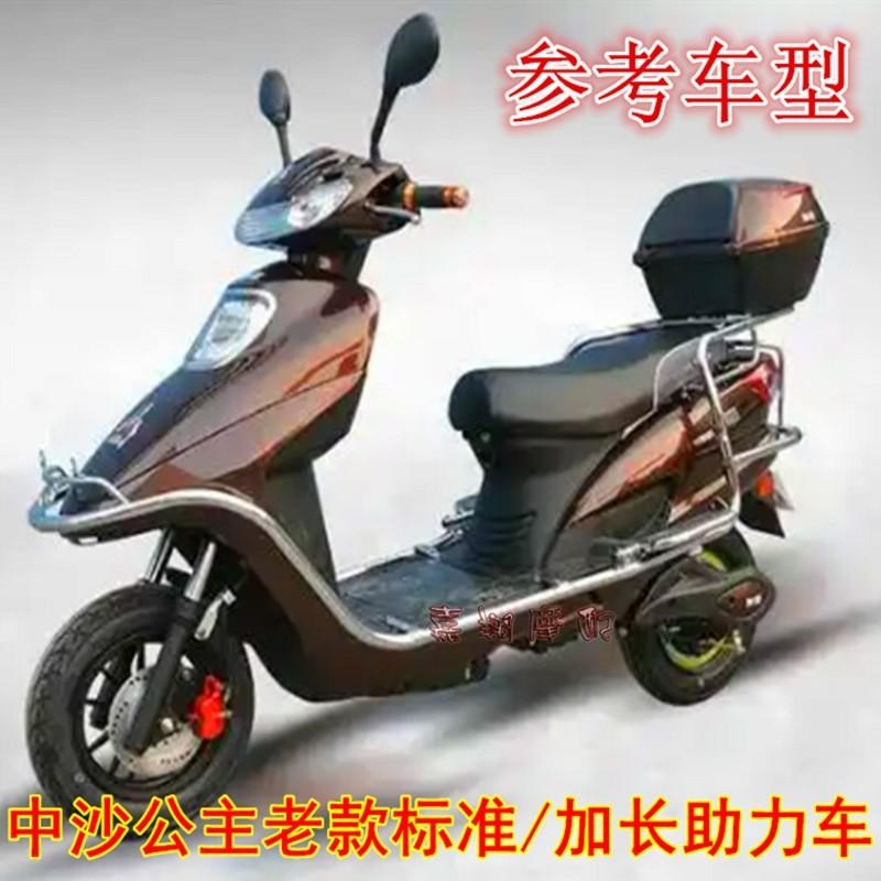 中沙公主护杠摩托助力电动车保险杠老款标准加长踏板全车加粗电镀