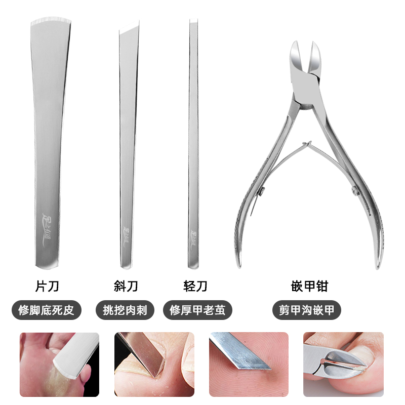 不锈钢修脚死皮刀套装去老茧炎甲沟灰专用神器嵌甲家用扬州三把刀
