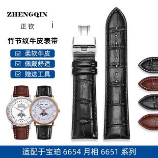 适用于宝珀手表带真皮男经典月相6654 6651鳄鱼纹表带蝴蝶扣表链