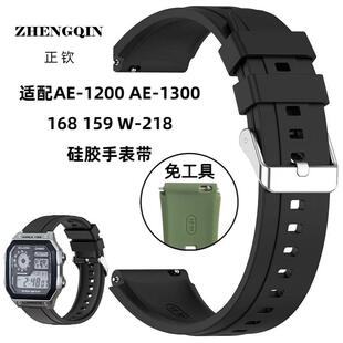 适用卡西欧3299小方块AE-1200 AE-1300 A168快拆硅胶手表带 18mm