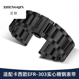 适用卡西欧手表带钢带 男EFB530/EFS510/EFV540黑色实心精钢表链2