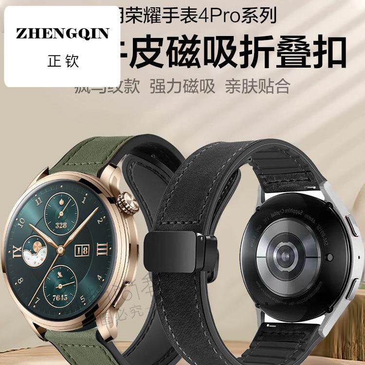 适用荣耀手表4pro新款复古牛皮磁吸扣表带HONOR GS3i运动magic/2