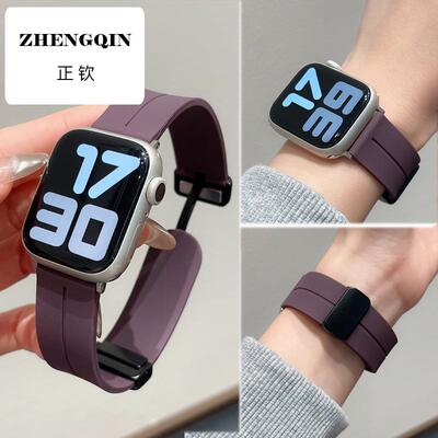 适用applewatch10新款苹果手表表带iwatch8/7/6/5代se液态硅胶磁