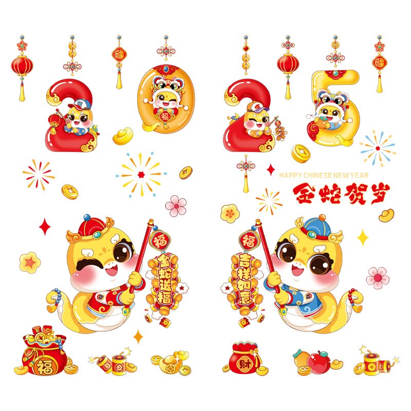 2025蛇年窗花过年橱窗玻璃窗贴店铺推拉门贴纸春节用品新年静电贴