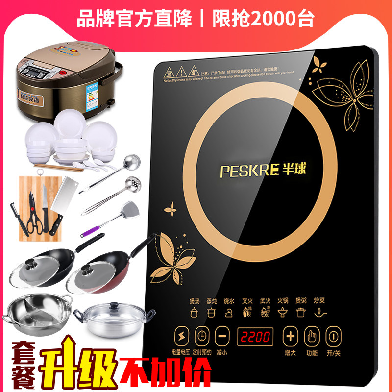 半球型电磁炉家用节能新款电磁炉电磁炉/陶炉