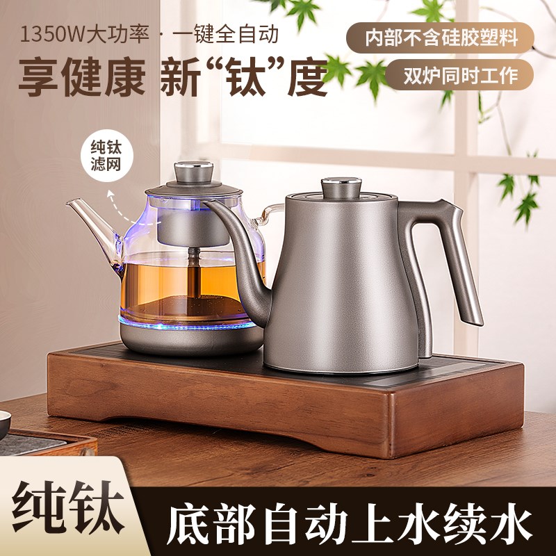 纯钛底部自动上水茶台烧水壶家用嵌入式一体智能恒温电热壶煮茶器