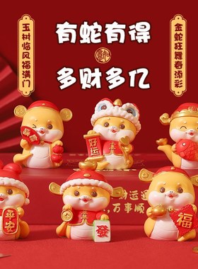 桔子猫新年办公室桌面可爱蛇年小摆件灵蛇献瑞装饰品春节贺礼摆件