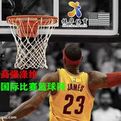 帅润篮球网篮球框网加粗耐用型篮网篮球架挂网标准加长篮筐网