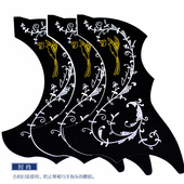 伯尔修斯民谣木吉他护板花色蜂鸟扫弦防护板40 41寸吉它花鸟护板