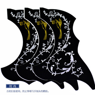 伯尔修斯民谣木吉他护板花色蜂鸟扫弦防护板40/41寸吉它花鸟护板