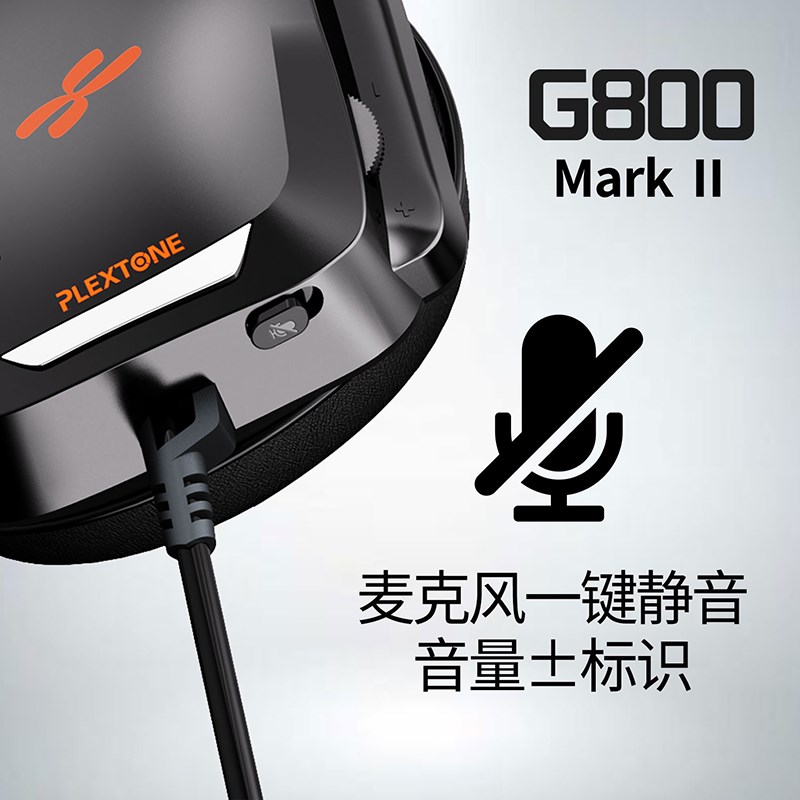 浦记G800头戴式耳机游戏电脑电竞吃鸡听声辩位耳麦有线台式话降噪