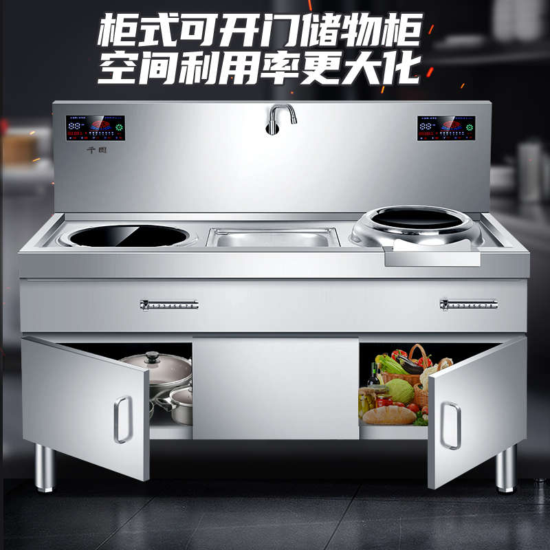 汤厨房商用凹面炒菜锅平电食堂商用千图大型灶电磁炉炒组合炉设
