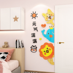 创意可爱卧室床头背景墙面装 饰墙贴纸儿童房间布置幼儿园班级门贴