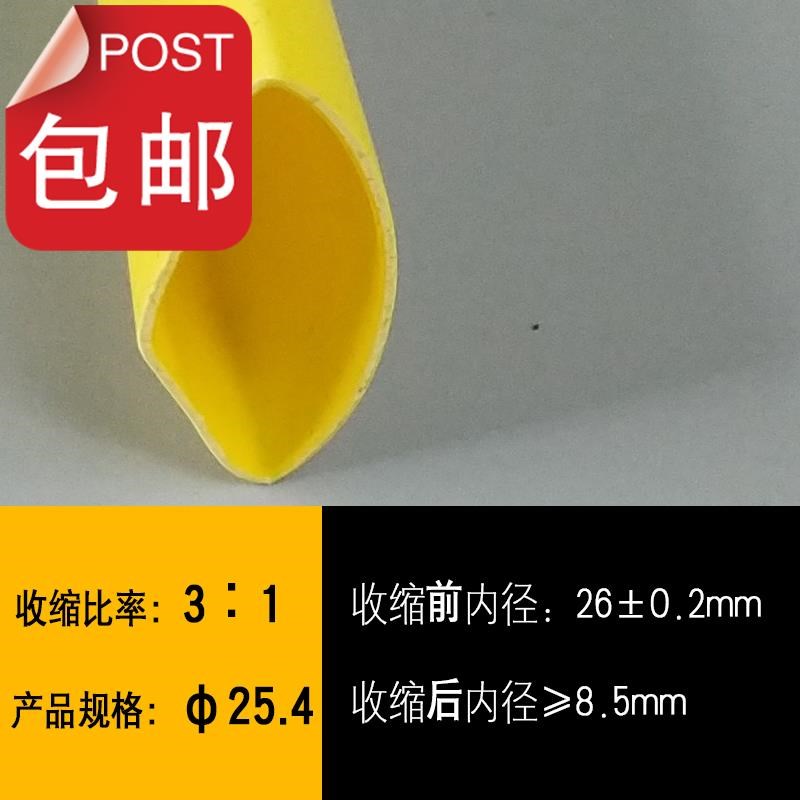 速发黄色c三倍3倍热缩u管绝缘套管加厚电工用电线双壁带胶防