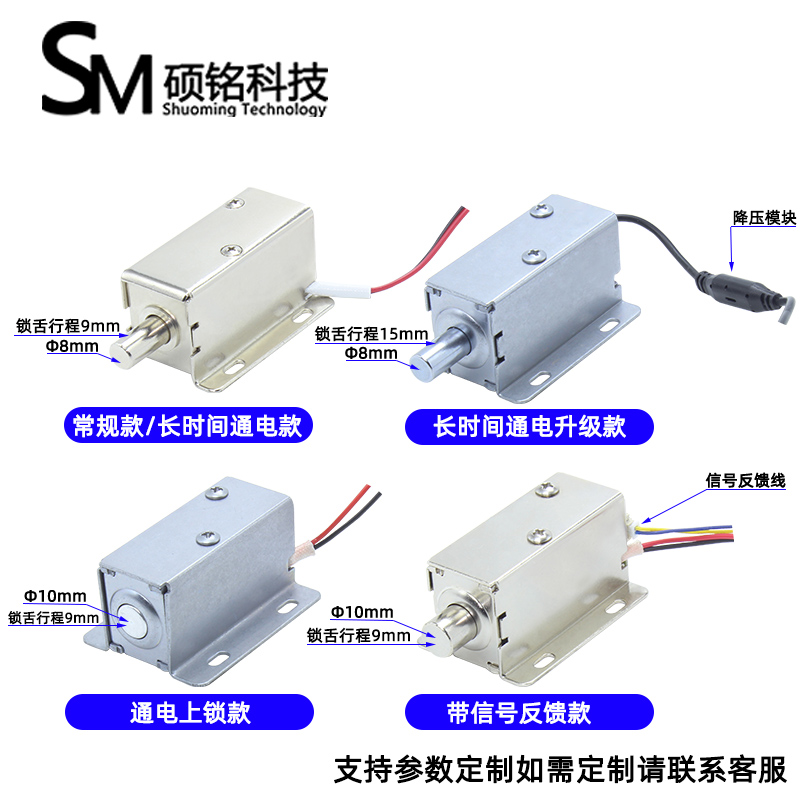 电磁锁12V24V电控锁电磁插销LY-01电子锁小型电磁铁推拉杆电插锁