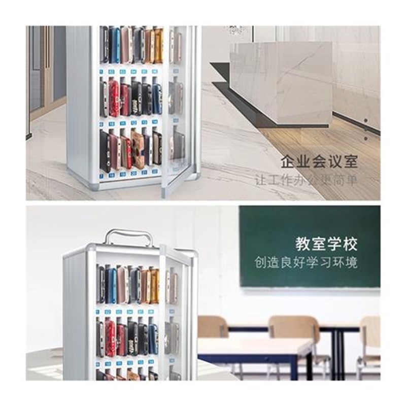 手机柜保管箱存放箱盒学校用品寄存柜收纳箱放置盒手机存放柜带锁