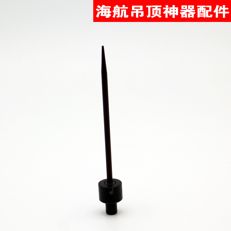 海航吊顶神器配件击针撞针握把手柄击发簧击针组件管套限位销配件