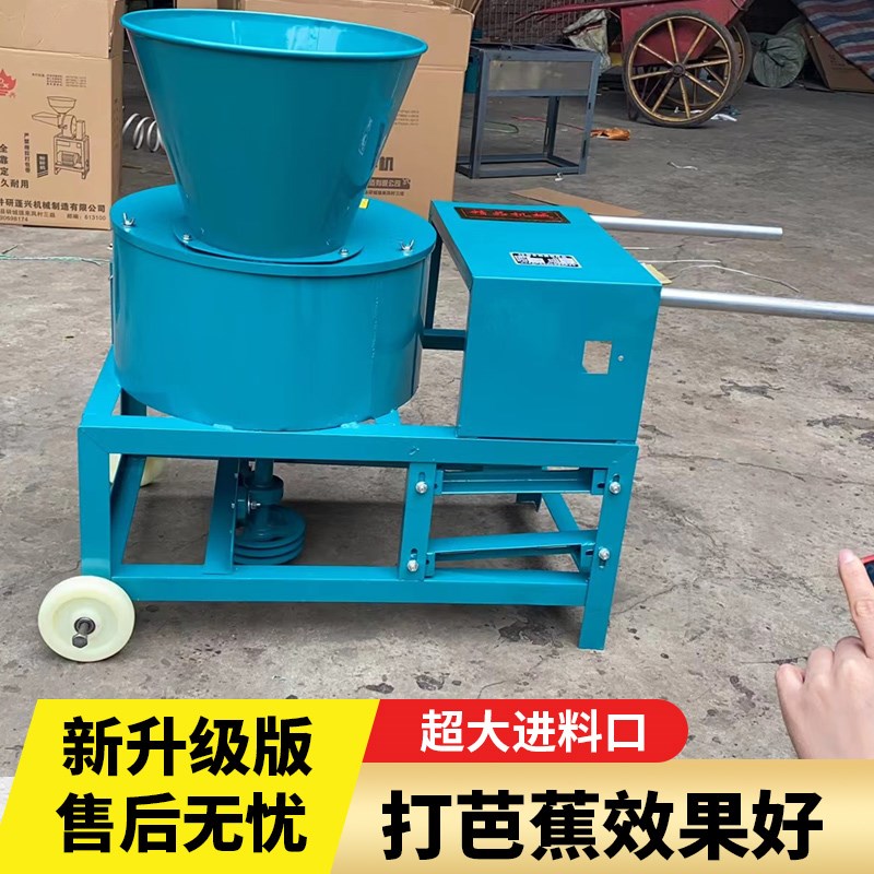 立式芭蕉机家用小型香蕉树喂牛羊猪养殖打草切碎铡草机芭蕉树粉碎