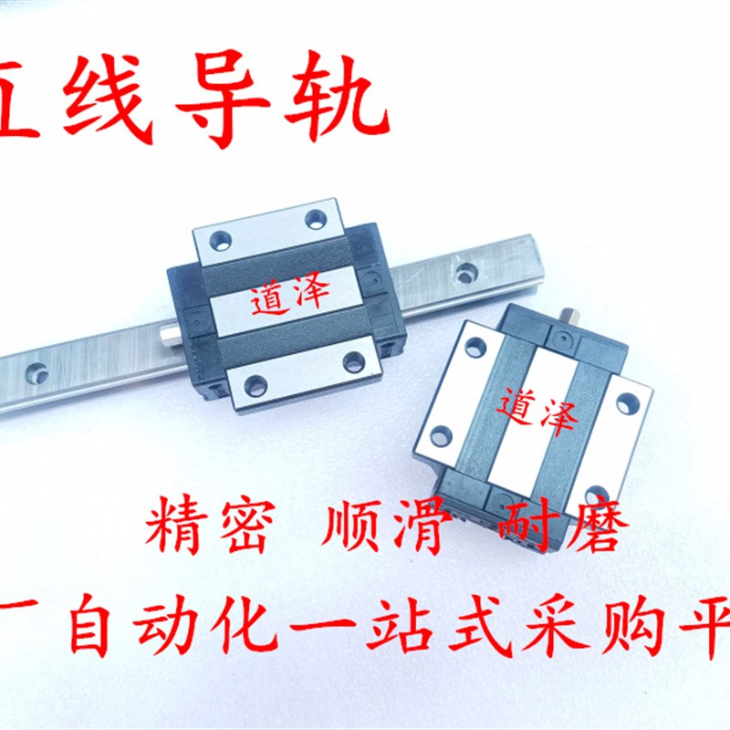 直线滑块导轨C-SH2WT30-640/700/760/820/880/940