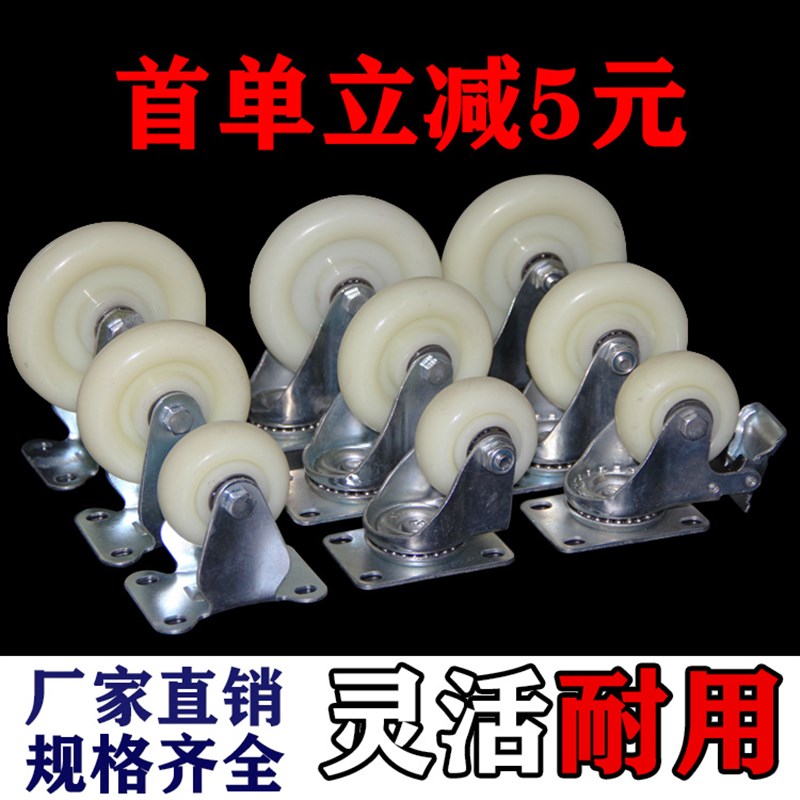 3寸4寸5寸万向轮中型尼龙转向轮定向轮带刹车轮推车脚轮货架轱辘
